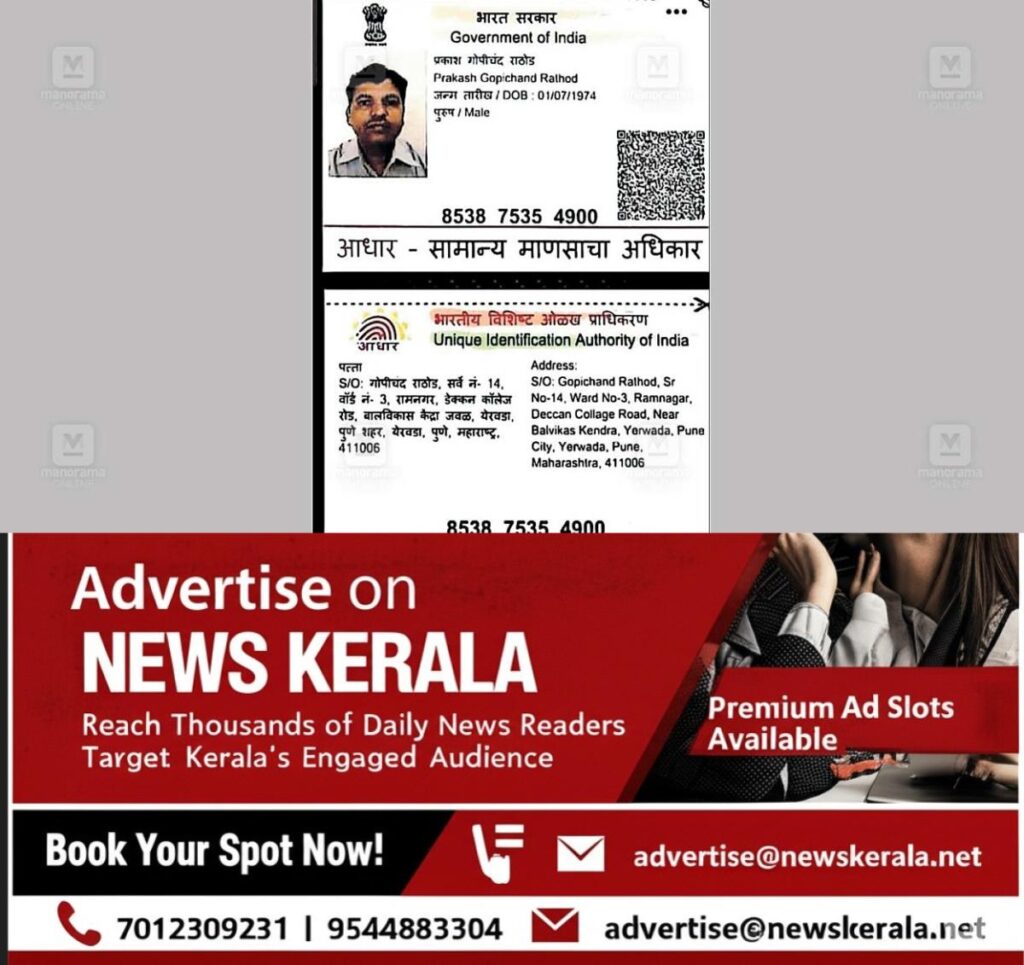 newskerala.net_1752973337_homestay-fraud
