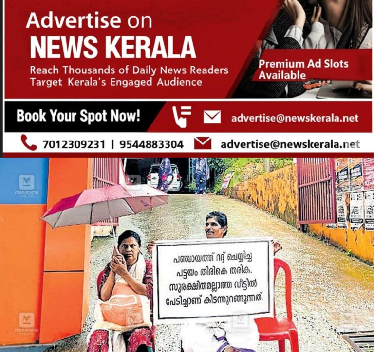 newskerala.net_1752980534_family-protest