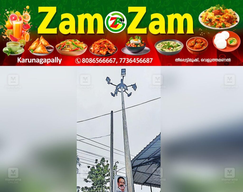 newskerala.net_1752982016_panniyoor-mini-mast-light-vandalized