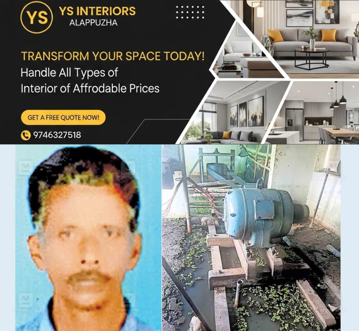 newskerala.net_1752983028_alappuzha-joseph-george-pump-operator-accident-death