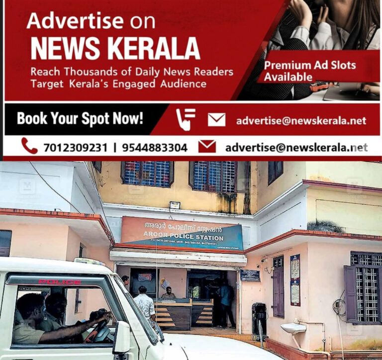 newskerala.net_1752984133_police-station