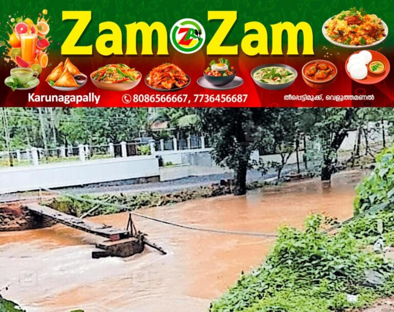newskerala.net_1752987823_chittariparamba-floods