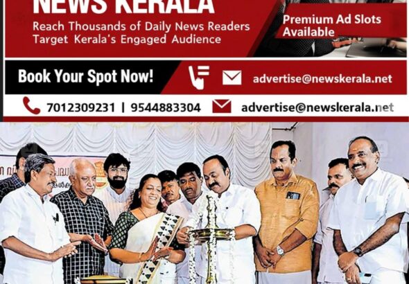 newskerala.net_1753011884_inaugration