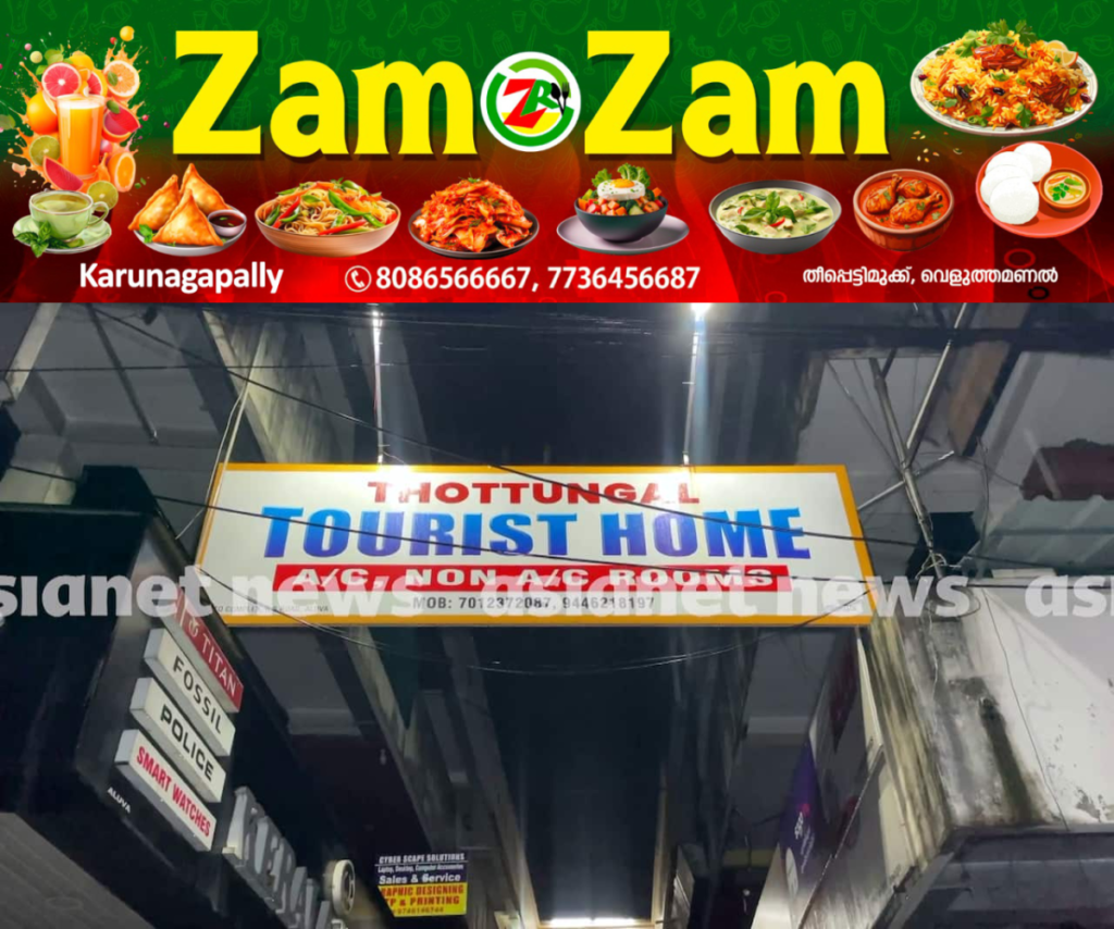 newskerala.net_1753059994_dd-vlc-snap-08282-1753058344979_1280x720xt