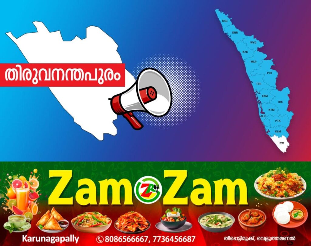 newskerala.net_1753063339_thiruvananthapuram-announcement