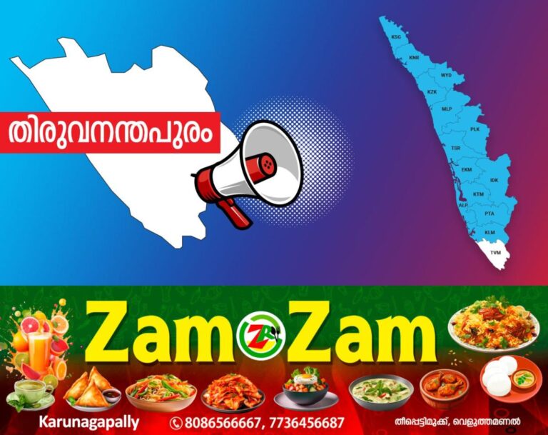newskerala.net_1753063339_thiruvananthapuram-announcement