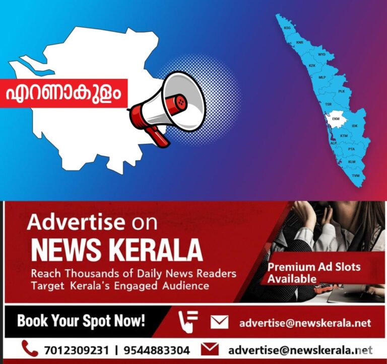 newskerala.net_1753066951_ernakulam-announcement