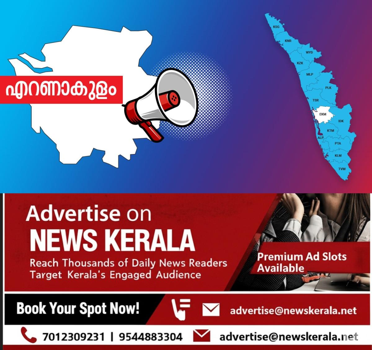 newskerala.net_1753066951_ernakulam-announcement