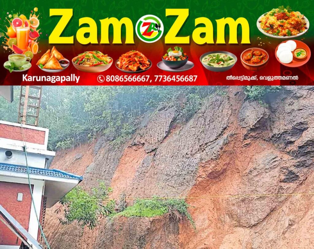 newskerala.net_1753070058_kasargod-landslide-chattanchal