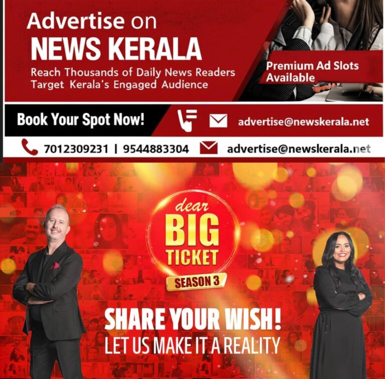 newskerala.net_1753081407_dear-big-ticket-hero-image-1-1753080641078_1280x720xt