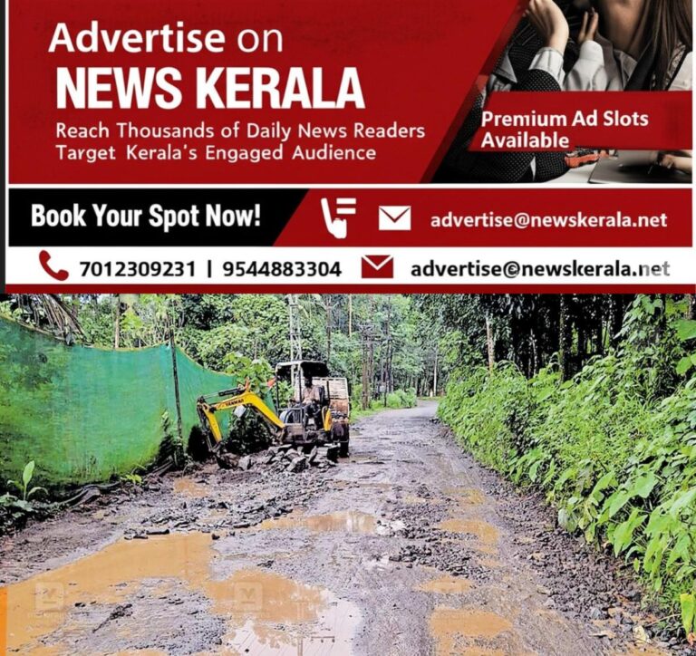 newskerala.net_1753082500_vannapuram-thommankuth-road