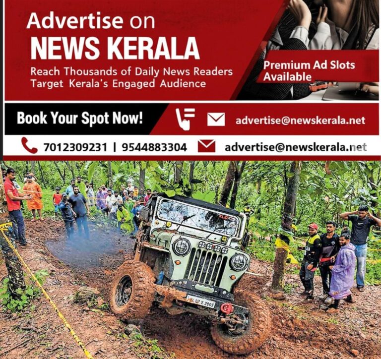 newskerala.net_1753088046_thiruvambhady-off-road-1