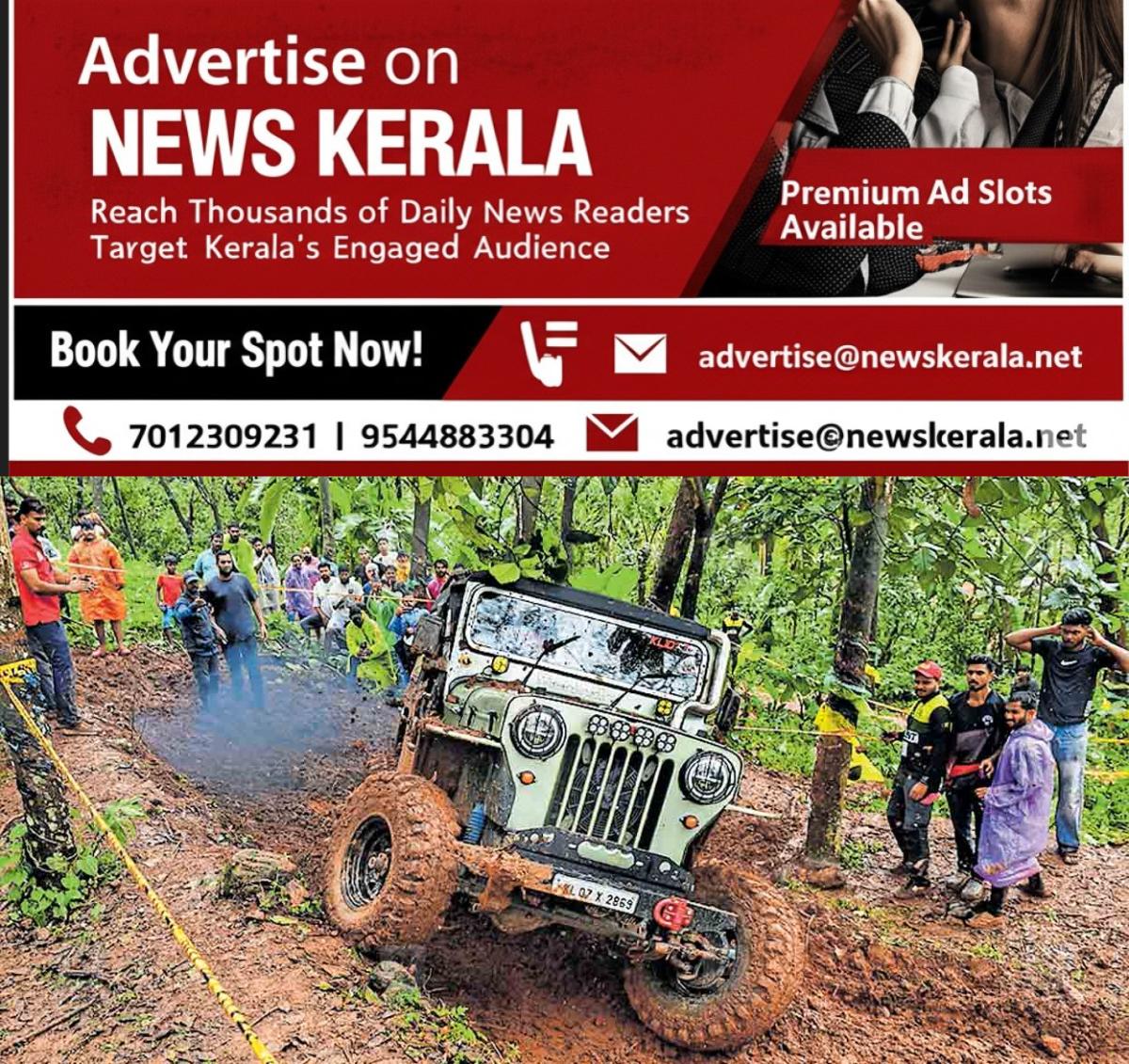 newskerala.net_1753088046_thiruvambhady-off-road-1