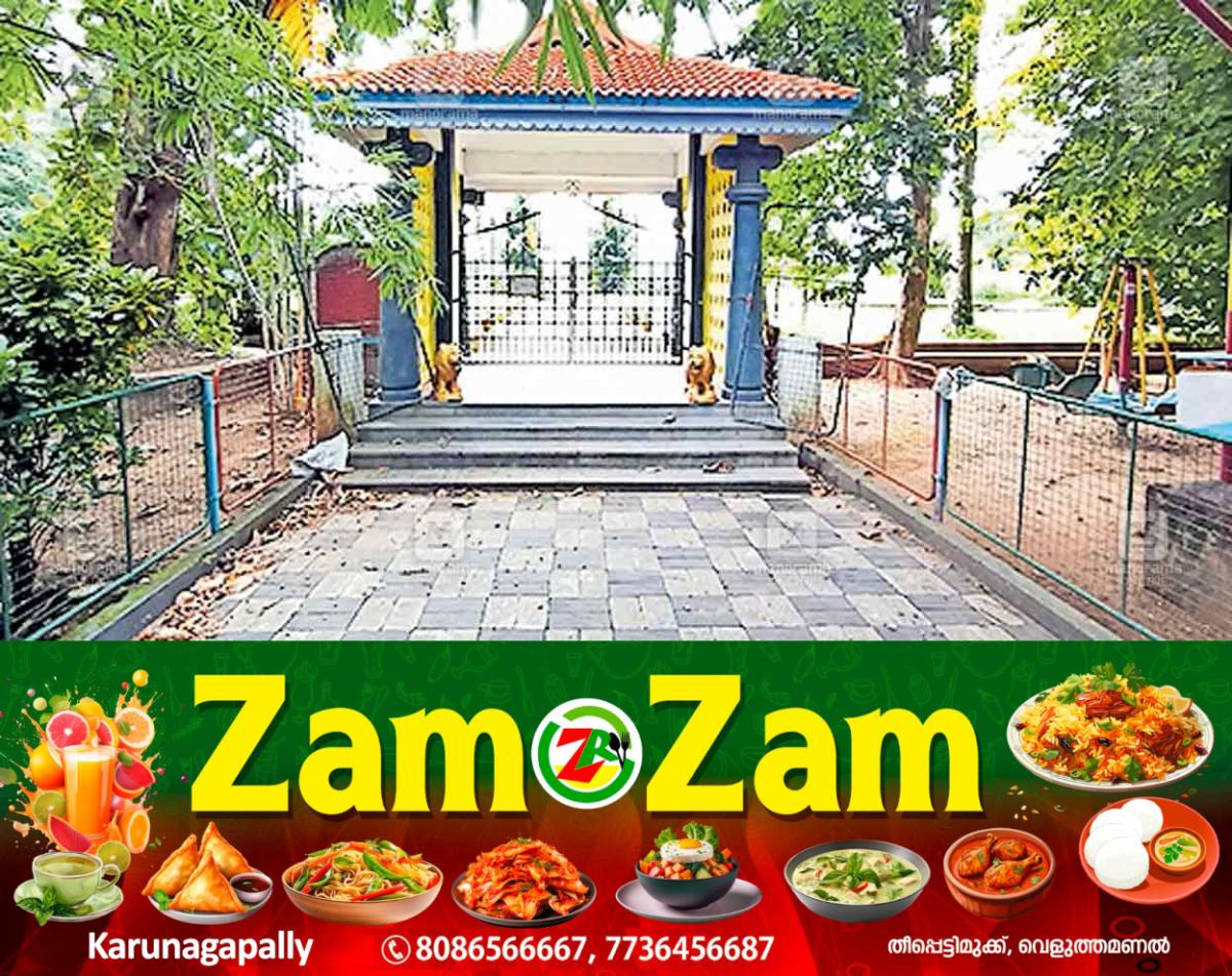 newskerala.net_1753091092_muncipal-park