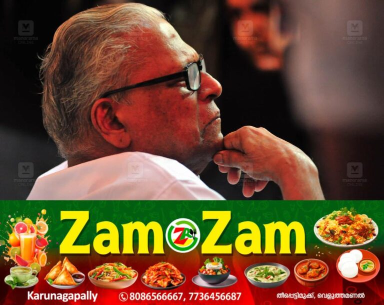 newskerala.net_1753096729_v-s-achuthanandan-main