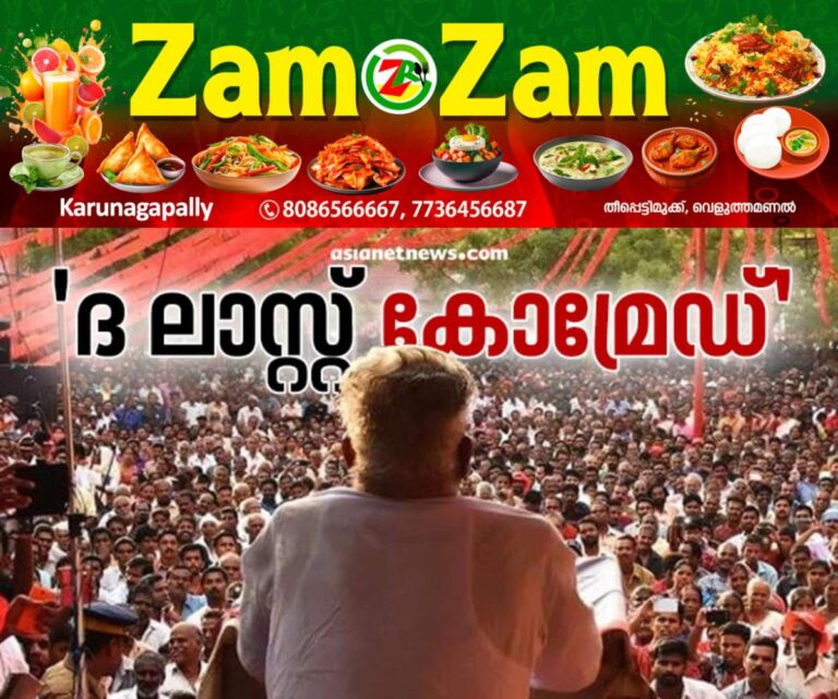 newskerala.net_1753096979_vs-achuthanandan-1753095260966_1280x720xt