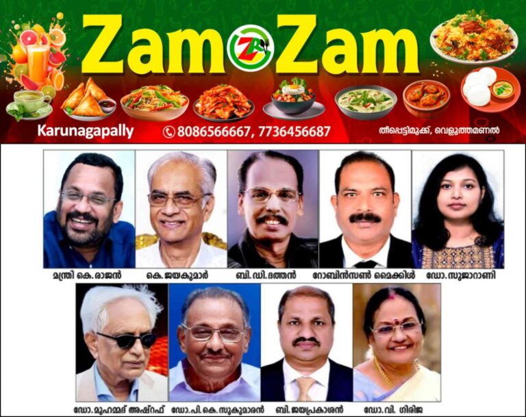 newskerala.net_1753100691_malayali-ratna