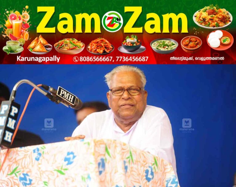 newskerala.net_1753103435_vs-achuthanandan