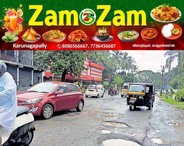 newskerala.net_1753107377_damaged-road