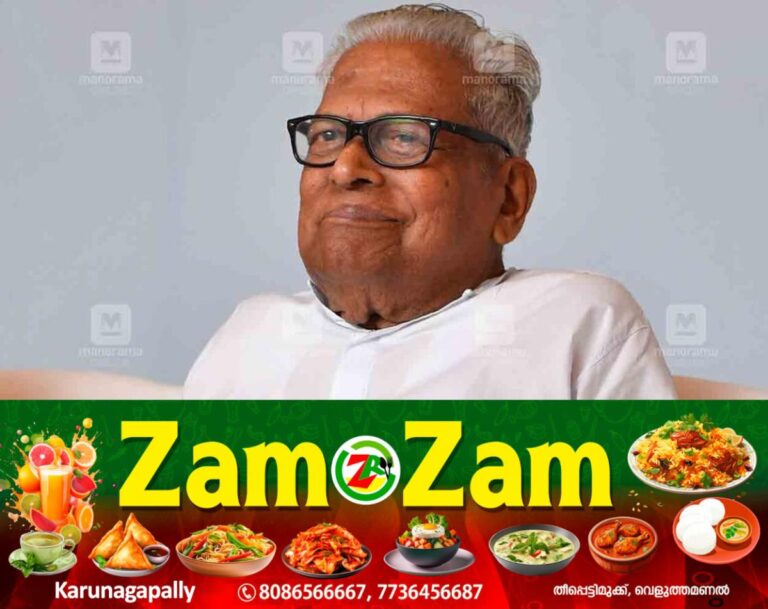 newskerala.net_1753108337_v-s-achuthananthan