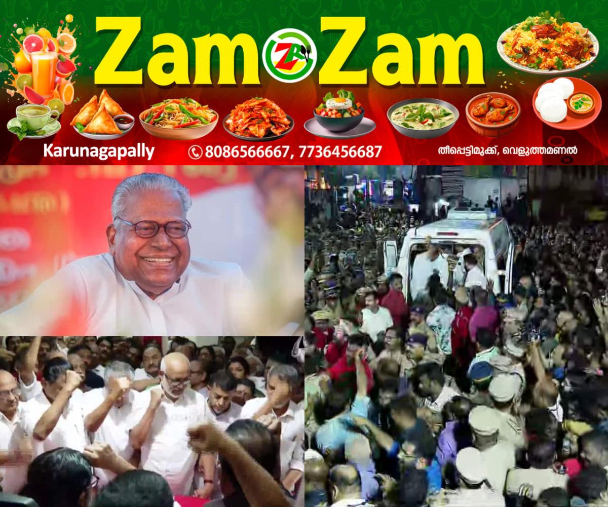newskerala.net_1753108398_vs-achuthanandan-2-1753107330654_1280x720xt