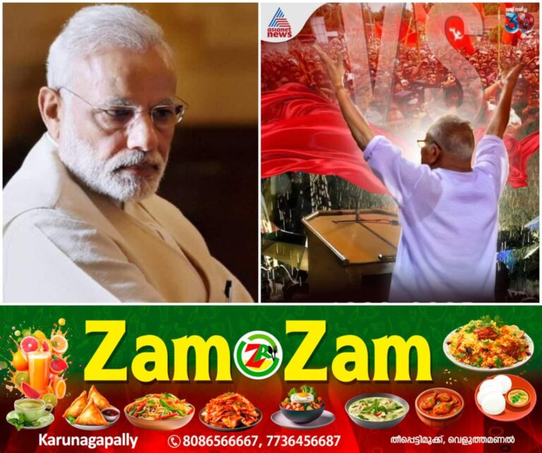 newskerala.net_1753119190_vs-modi-1753118659254_1280x720xt