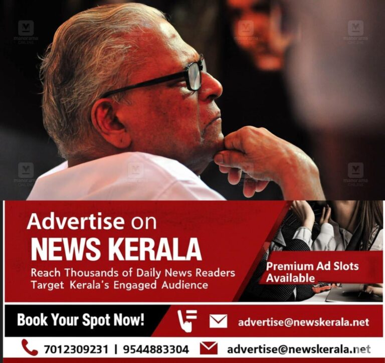 newskerala.net_1753126080_v-s-achuthanandan-main