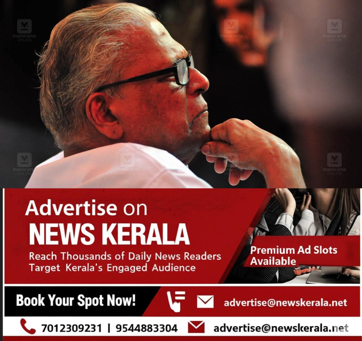 newskerala.net_1753126080_v-s-achuthanandan-main