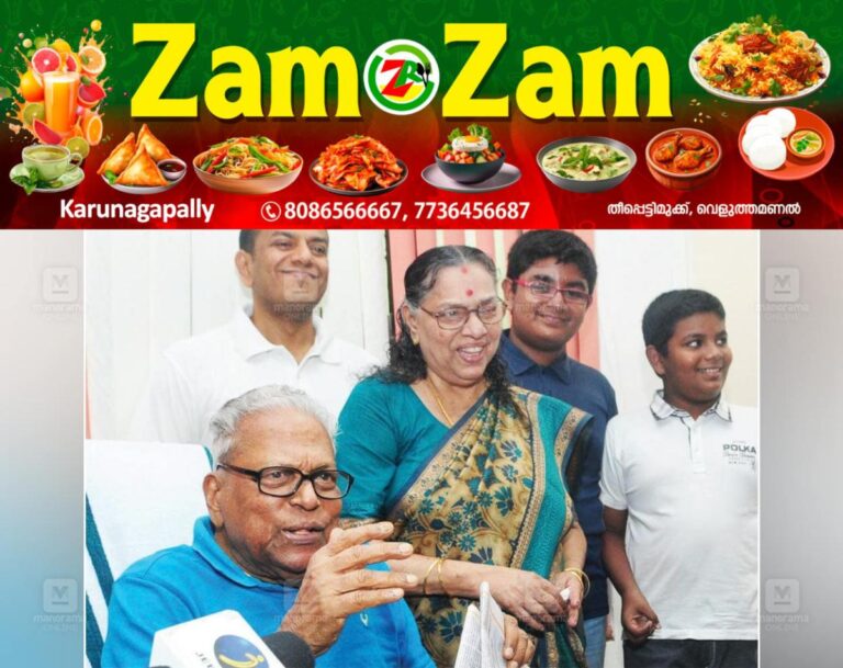 newskerala.net_1753132307_achuthanandan-family