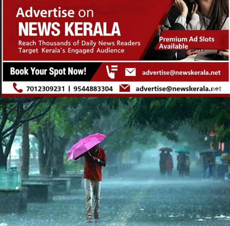 newskerala.net_1753139172_rain-alert-5-1752802913972_1280x720xt