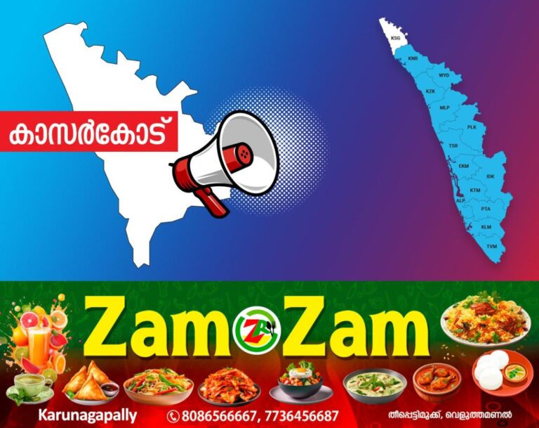 newskerala.net_1753141136_kasargod-announcement