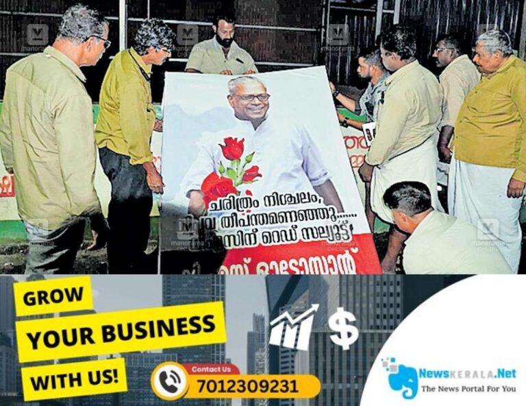 newskerala.net_1753143349_auto-association-vs