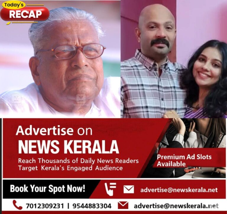 newskerala.net_1753143412_todays-recap-21-7-2025