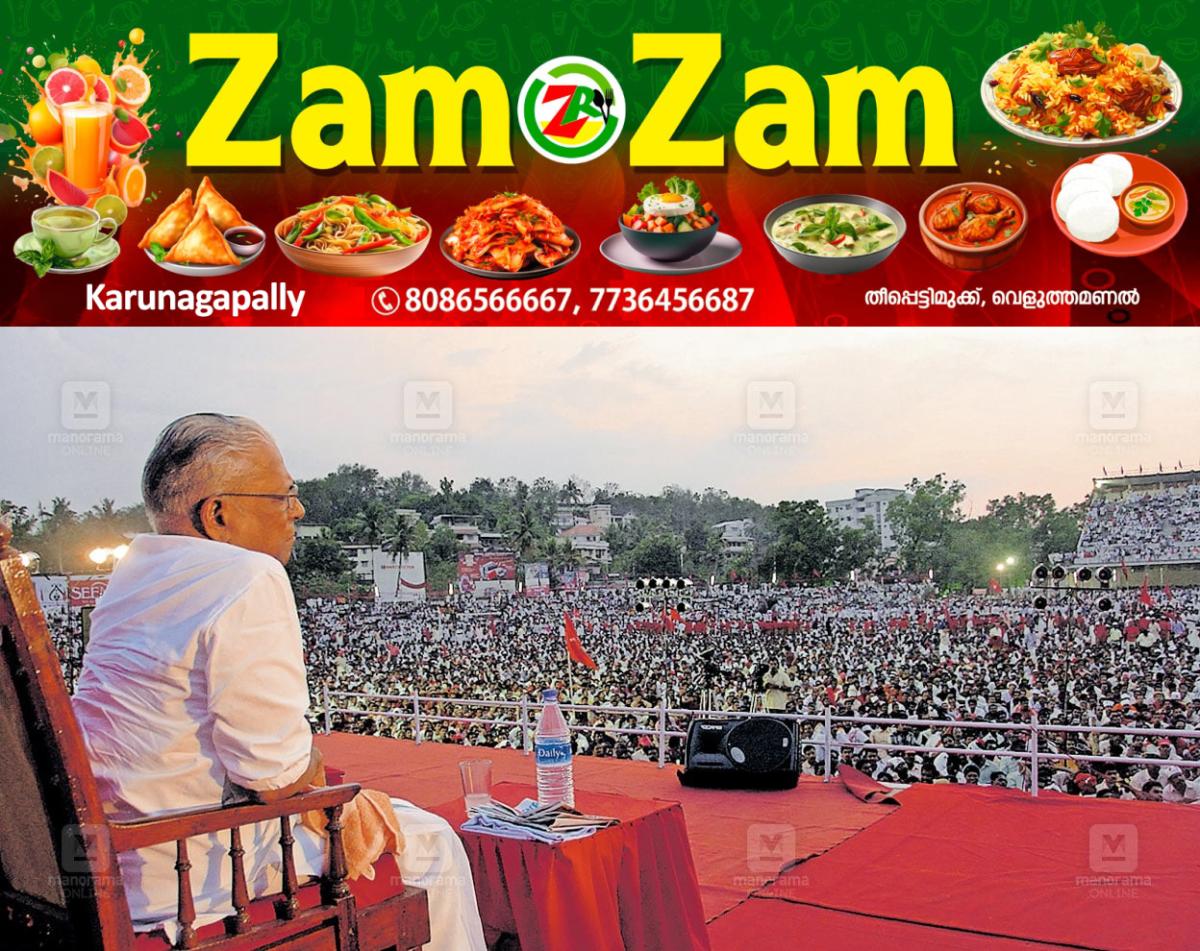 newskerala.net_1753150438_1753150068_vs-achuthanandan
