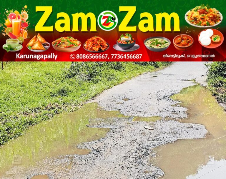 newskerala.net_1753157780_mundomoozhi-manneera-road-repair