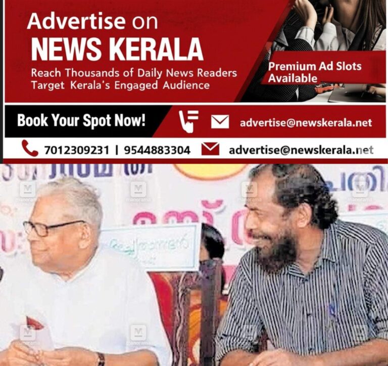 newskerala.net_1753167517_vs-Achuthanandan-shasidharan