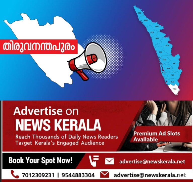 newskerala.net_1753168961_thiruvananthapuram-announcement