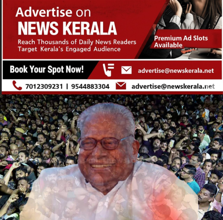 newskerala.net_1753171017_vs-achuthanandan-3-1753116317346_1280x720xt