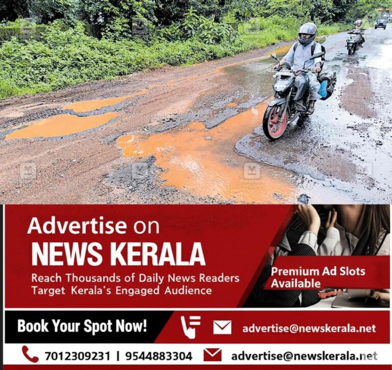 newskerala.net_1753182057_peelathara-pothole