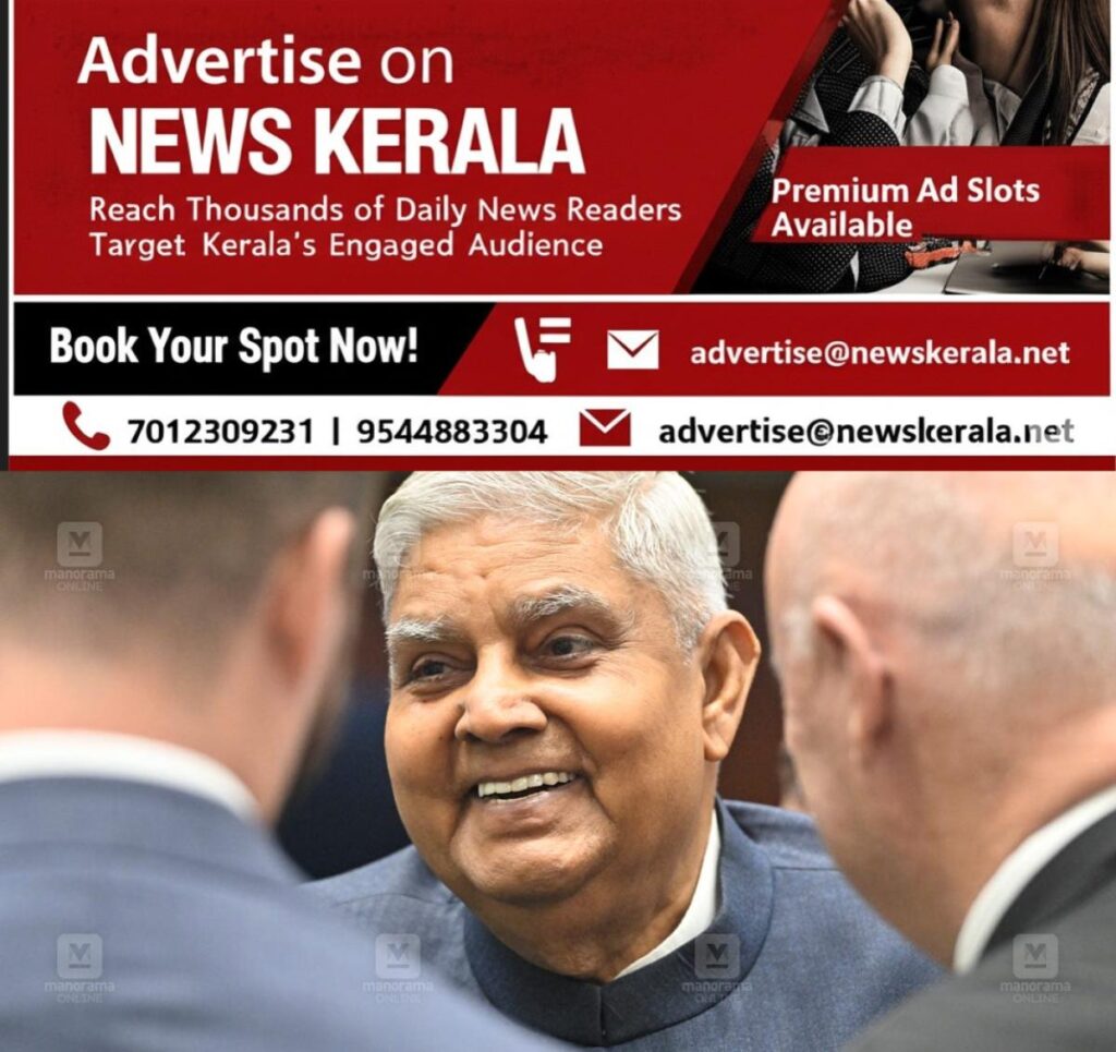 newskerala.net_1753184491_vice-president-jagdeep-dhankar