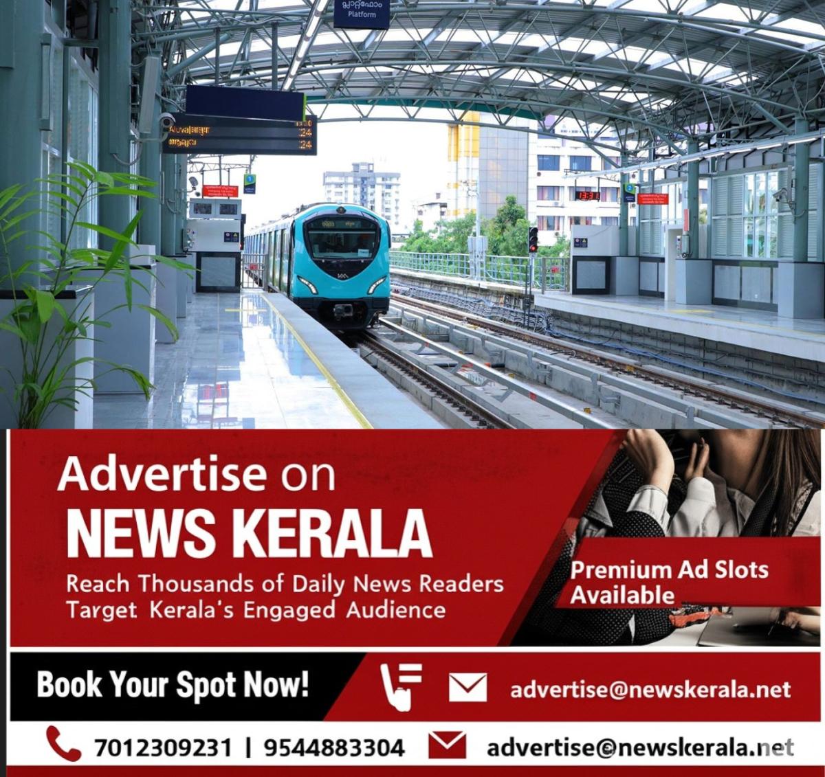 newskerala.net_1753189764_1753189370_kochi-metro