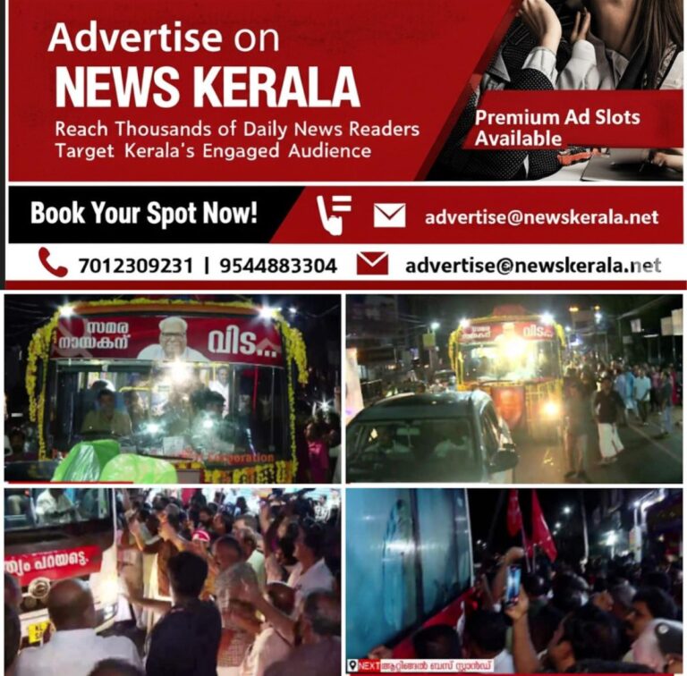 newskerala.net_1753230941_fotojet-2025-07-22t223851.984-1753204161311_1280x720xt