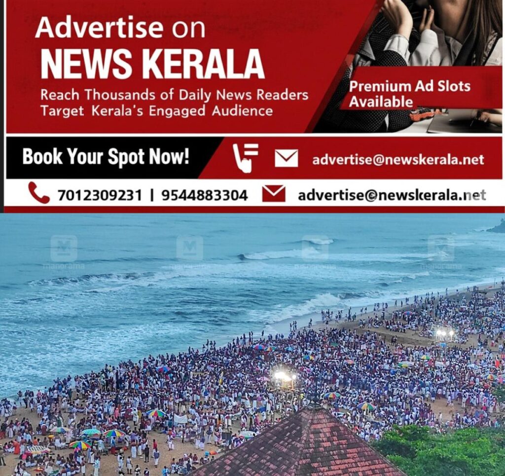 newskerala.net_1753238627_karkadaka-vavu-bali-varkala