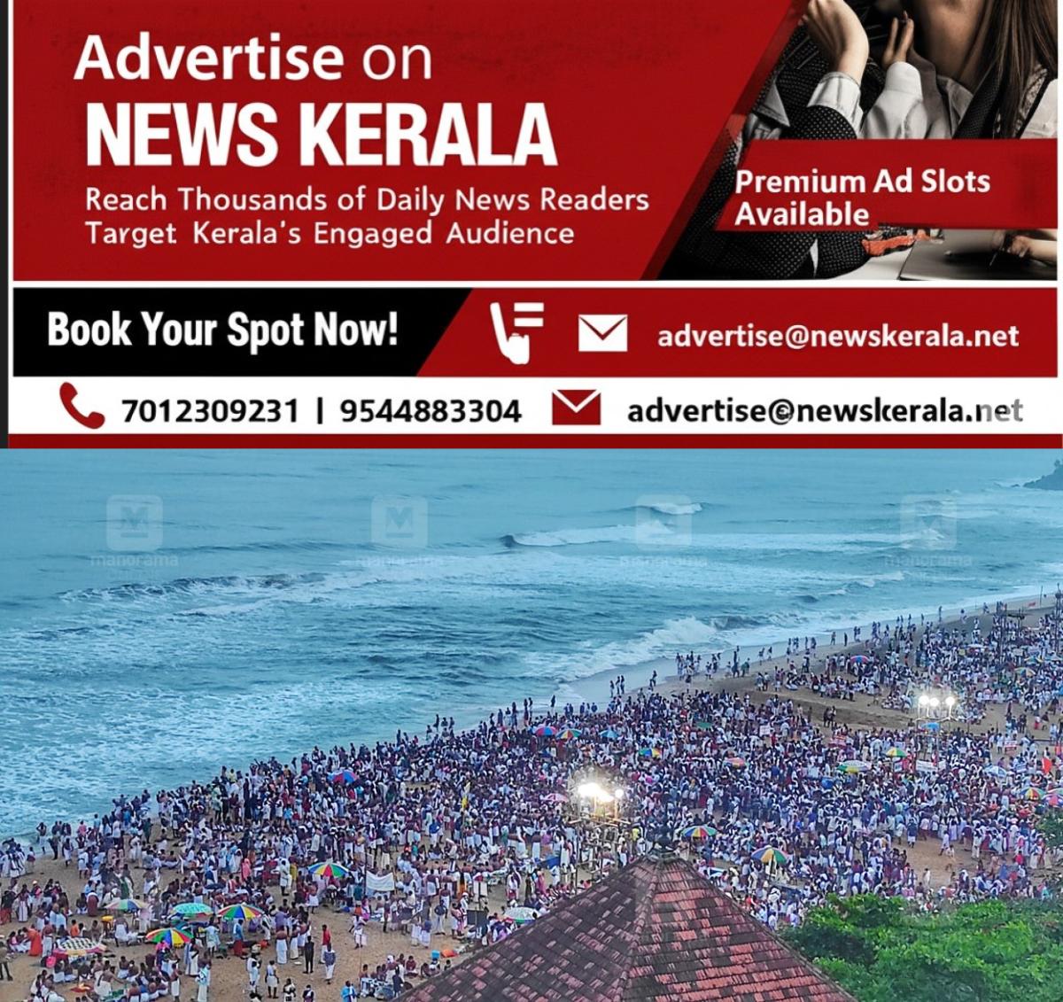 newskerala.net_1753238627_karkadaka-vavu-bali-varkala