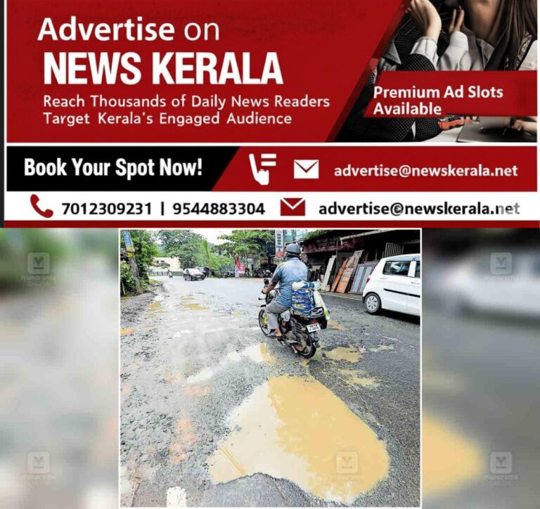 newskerala.net_1753241132_pothole-mylapra-sp-office-road