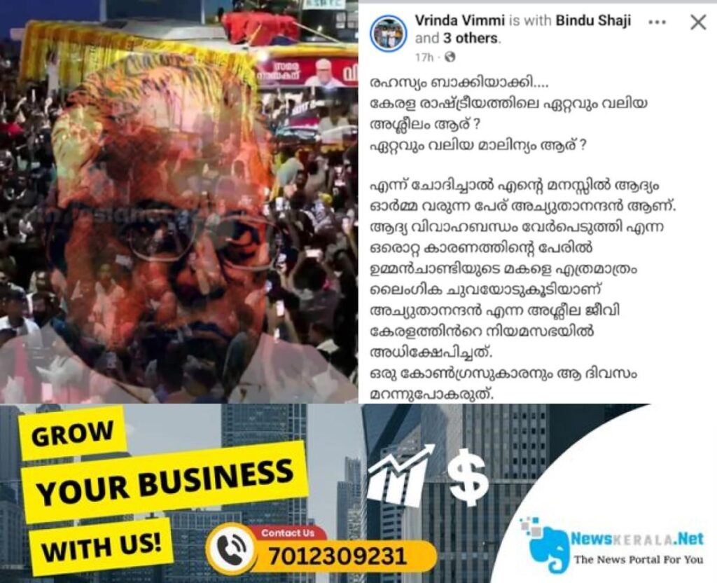 newskerala.net_1753242396_fotojet-32-1753241775070_1280x720xt