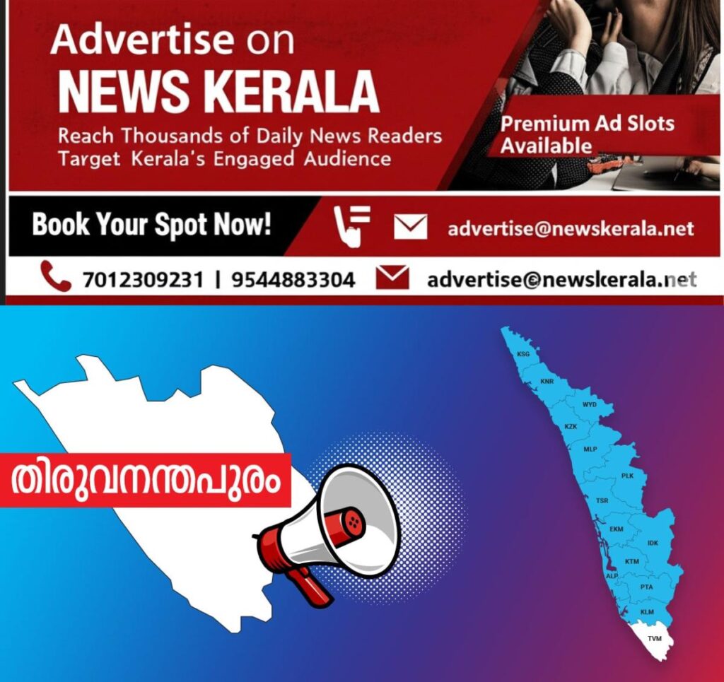 newskerala.net_1753245052_thiruvananthapuram-announcement