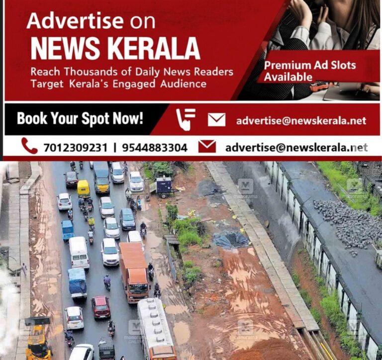 newskerala.net_1753245840_kakkanad-traffic-block1