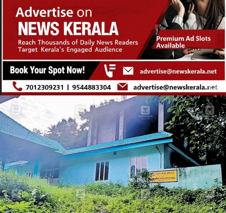 newskerala.net_1753247503_nedumkunnam-govt-ayurvedha-hospital-bulding