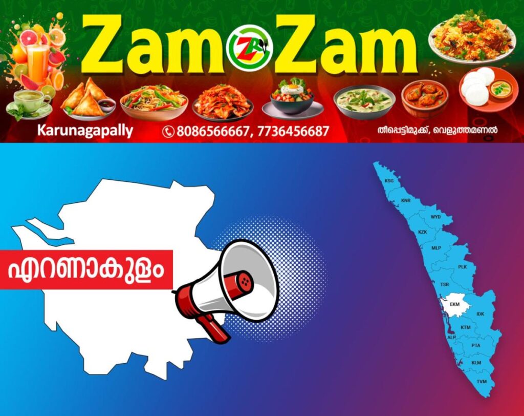 newskerala.net_1753247885_ernakulam-announcement